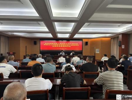 遂昌縣建設(shè)局召開(kāi)建設(shè)施工領(lǐng)域安全生產(chǎn)再排查再整治工作部署會(huì)暨建設(shè)領(lǐng)域特種設(shè)備安全管理培訓(xùn)會(huì)